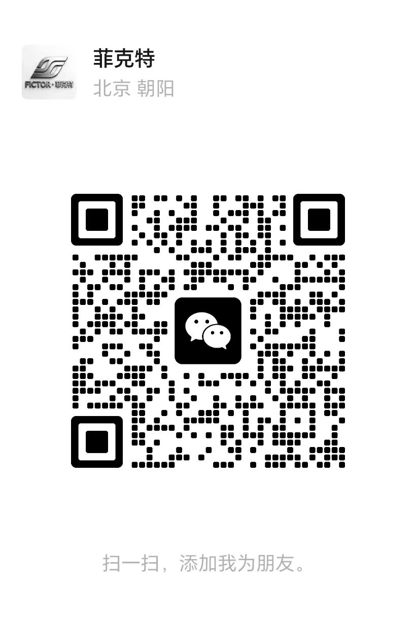 菲科特科技微信二维码